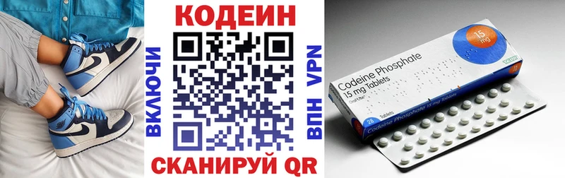 Кодеин напиток Lean (лин)  что такое   Староминская 