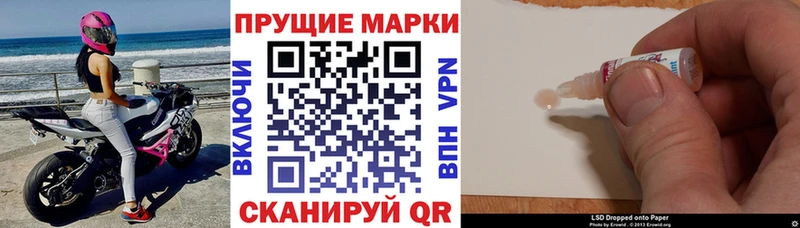 Наркотические марки 1,5мг  магазин продажи наркотиков  мега ТОР  мориарти формула  Староминская 